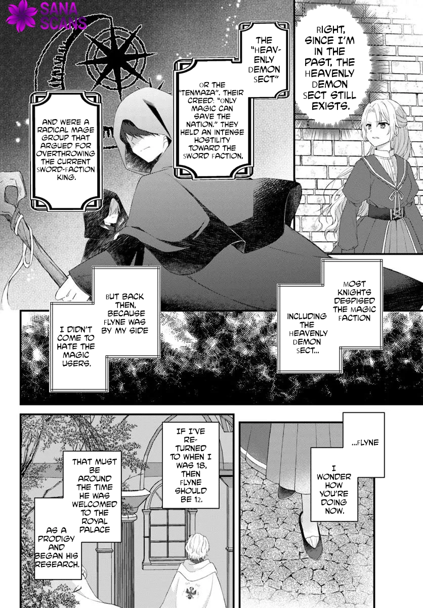The Reborn Knight Commander Wants to Become a Count’s Daughter. Chapter 1 Page 40